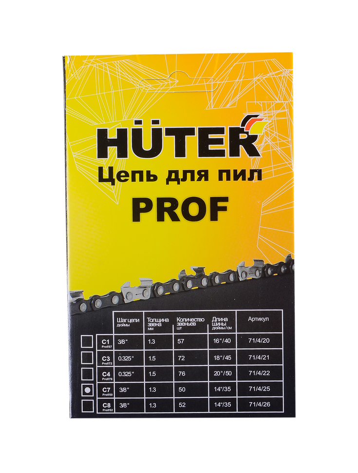 Цепь С7 Prof/50 Huter в Хабаровске